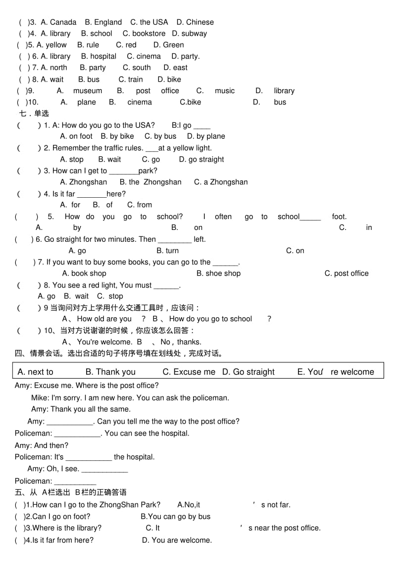 【精选】六年级英语测试题(含答案).pdf_第2页