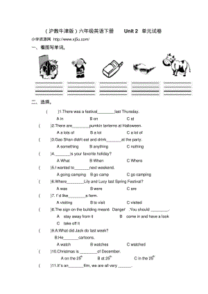 2018年上海牛津英语六年级下册Unit2单元试卷.pdf