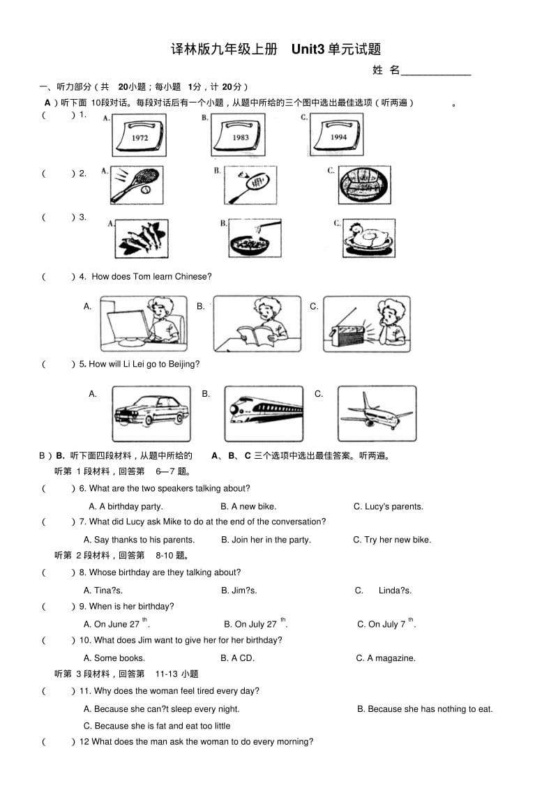 2016年牛津译林版九年级英语初三上册Unit3单元试题及答案.pdf_第1页