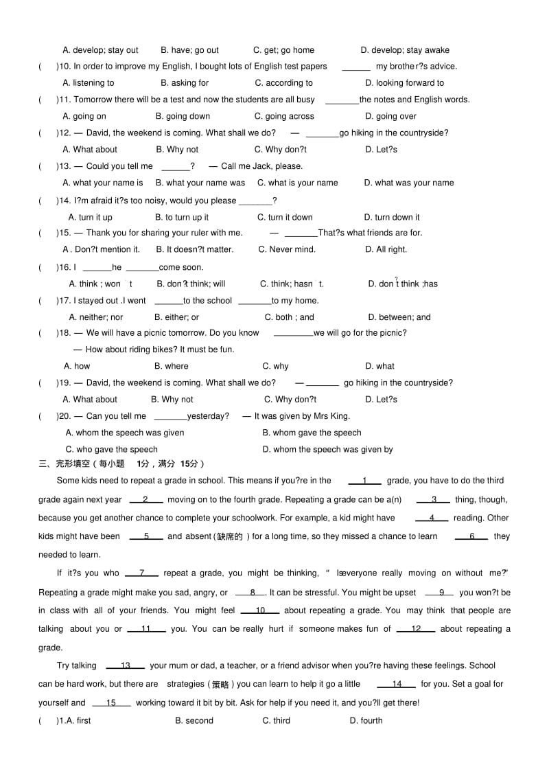 2016年牛津译林版九年级英语初三上册Unit3单元试题及答案.pdf_第3页