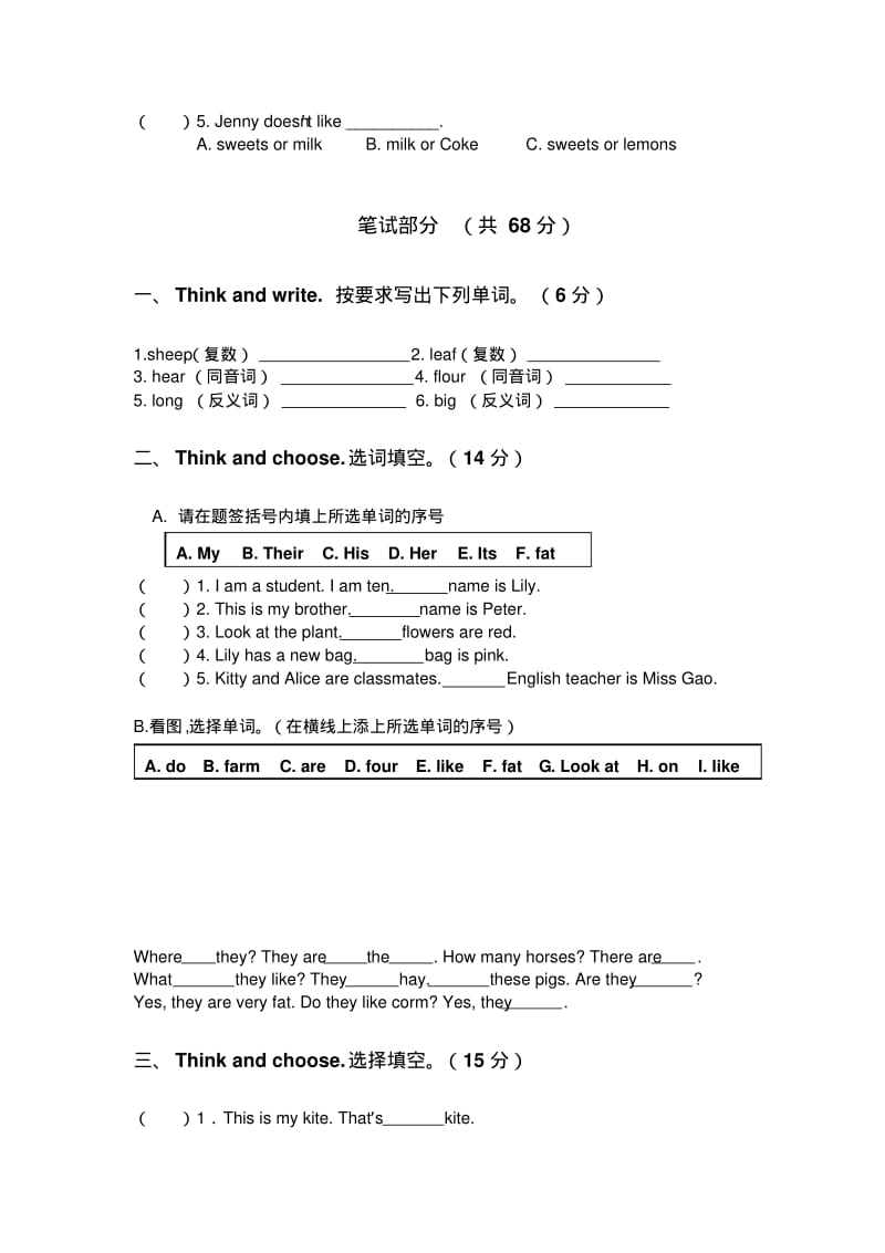 2018年上海牛津英语四年级下册Module4测试题.pdf_第2页