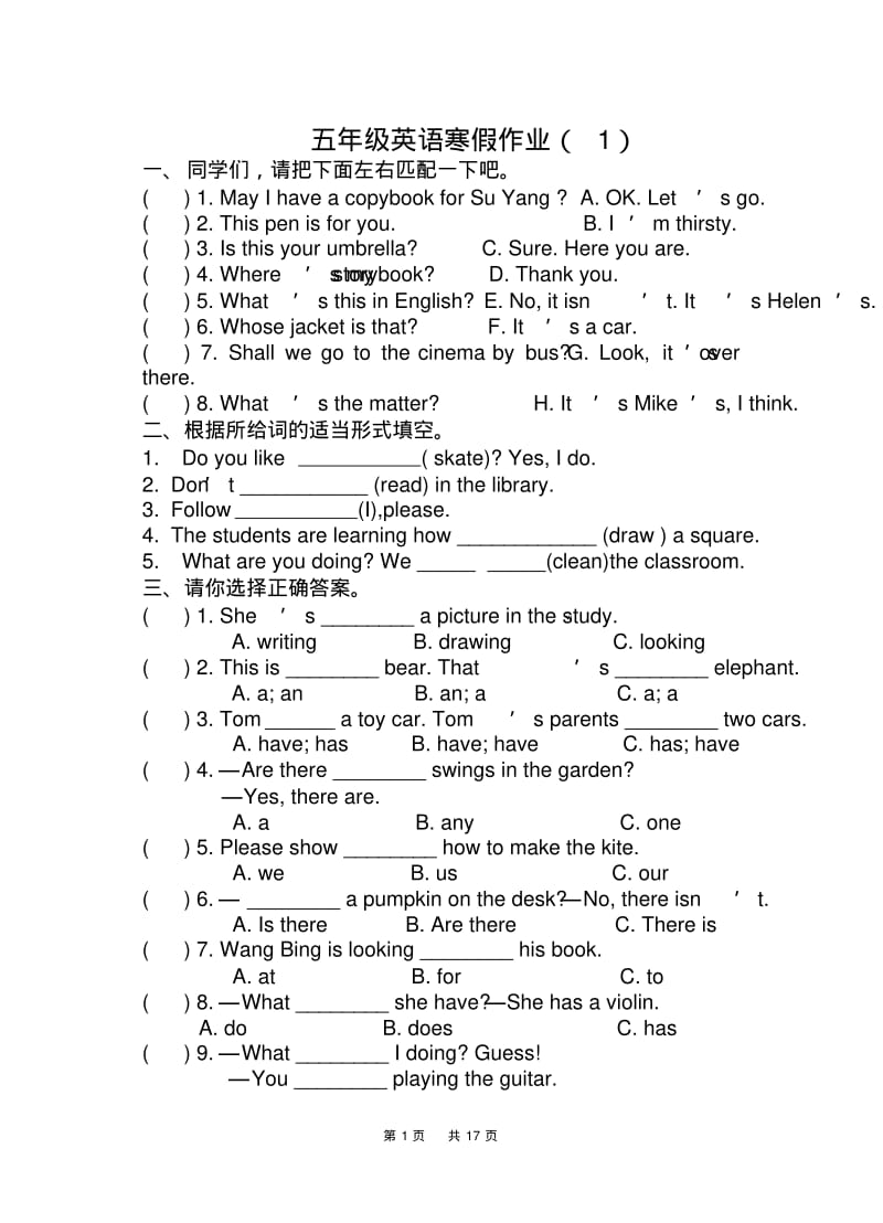 五年级上册英语寒假作业.pdf_第1页