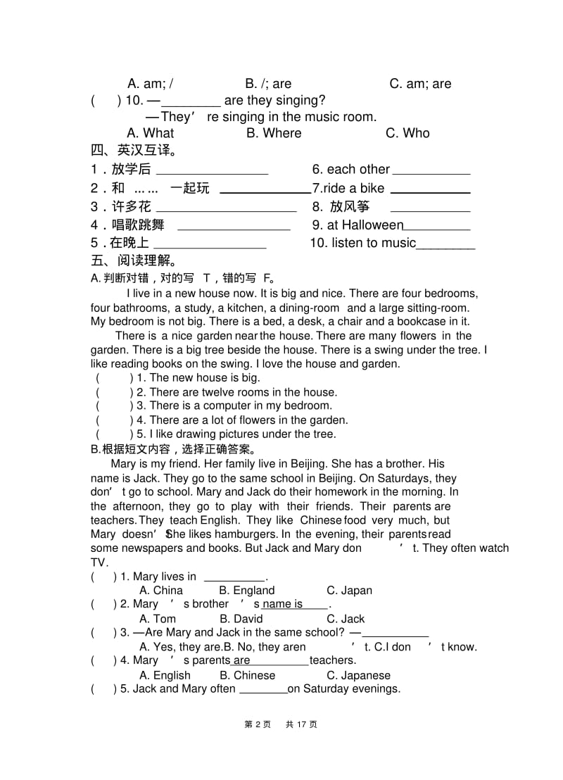 五年级上册英语寒假作业.pdf_第2页