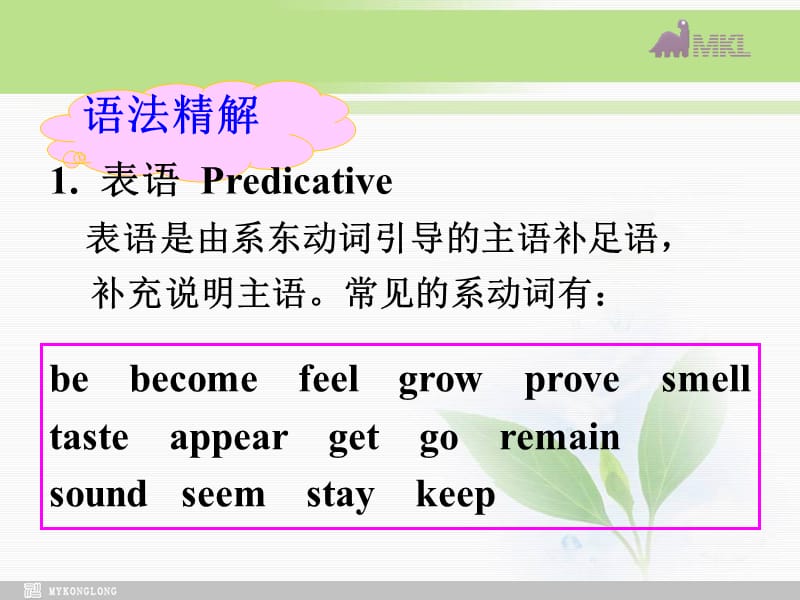 选修九 3.2《Unit 3　Grammar》.ppt_第3页