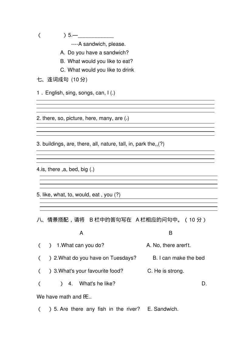 人教版PEP英语2016-2017学年度第一学期五年级上册英语期末检测试卷.pdf_第3页