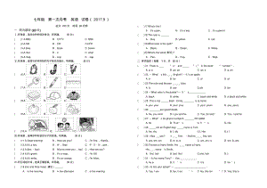 七年级第一次月考英语试卷及答案.pdf