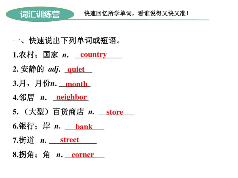 仁爱版初一英语下册Unit6Topic2总复习课件.pdf_第2页