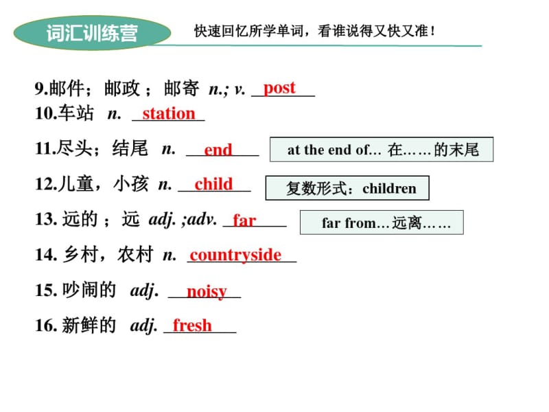 仁爱版初一英语下册Unit6Topic2总复习课件.pdf_第3页