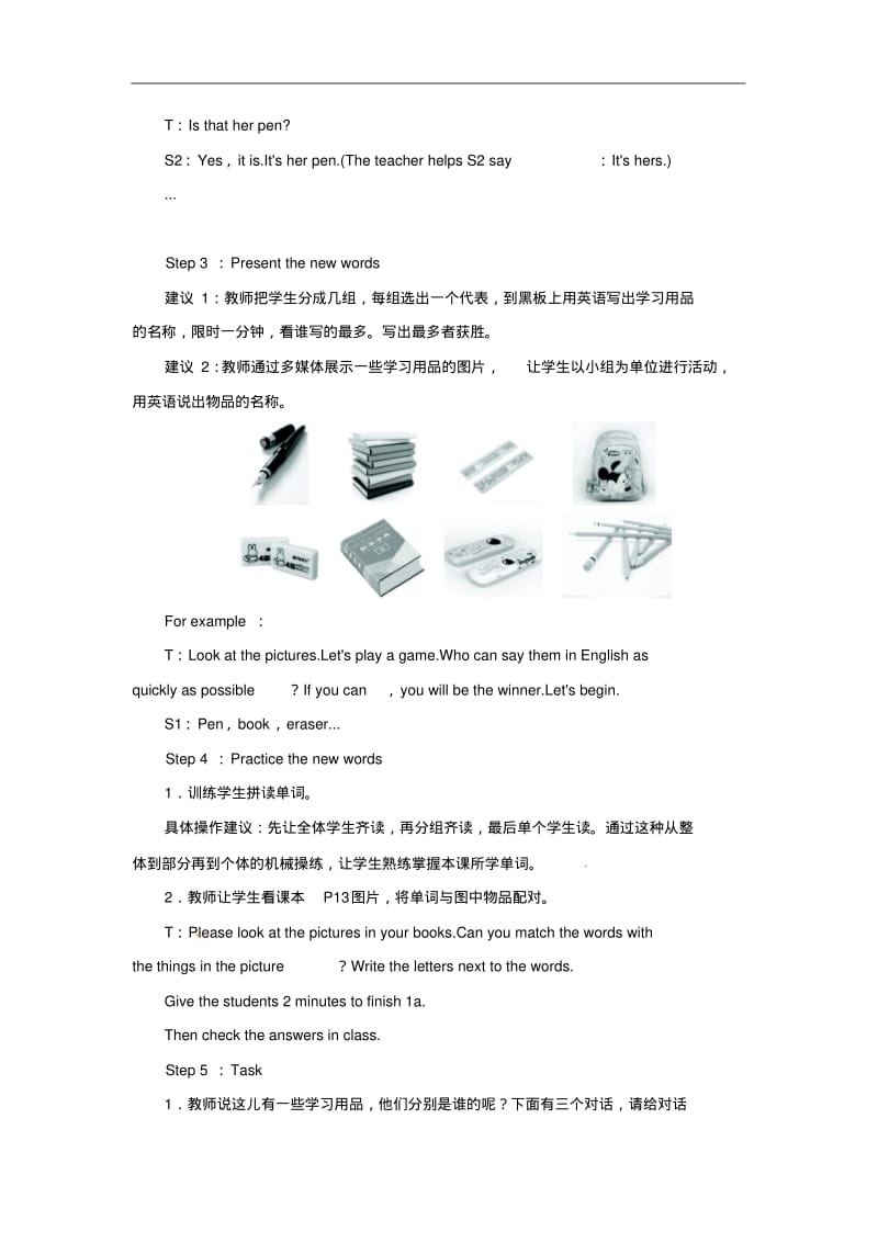 七年级英语上册Unit3IsthisyourpencilPeriod1(SectionA1a-1c)教案.pdf_第3页