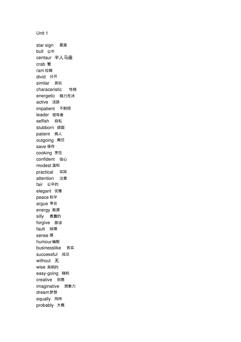 九年级译林牛津版全部英语单词.pdf_第1页