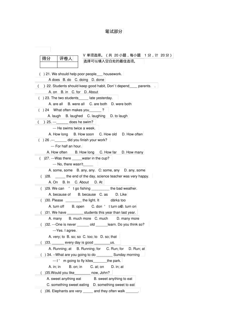 人教版八年级上册英语期末试题及答案(1).pdf_第3页