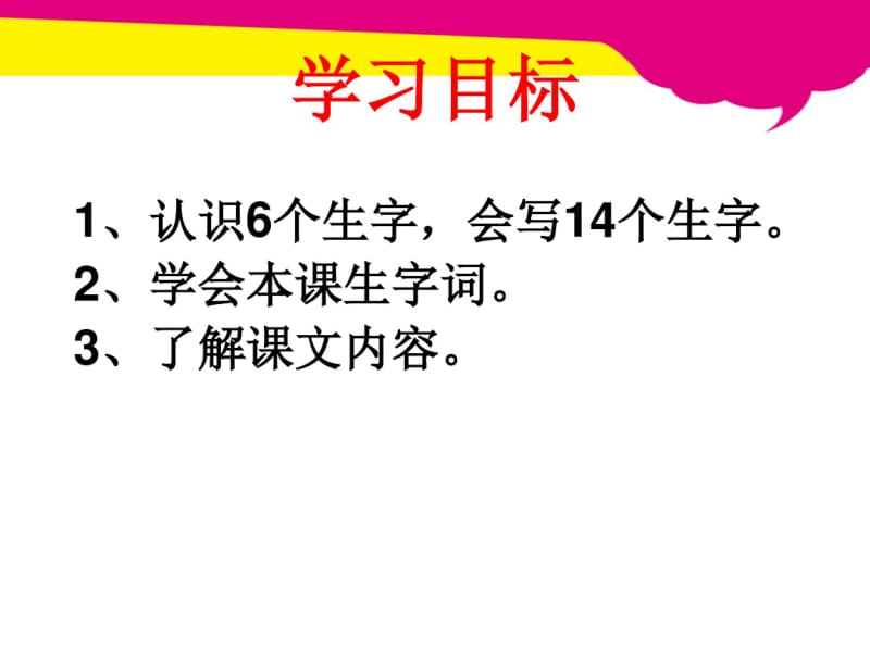 人教版小学语文五年级下册16.桥PPT课件.pdf_第2页