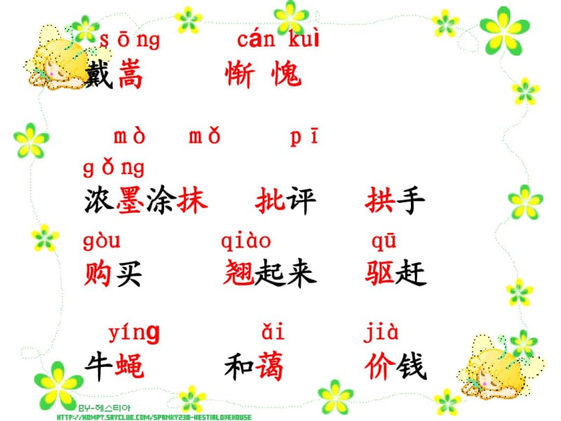 人教版小学语文二年级下册画家和牧童+pptppt课件.pdf_第2页