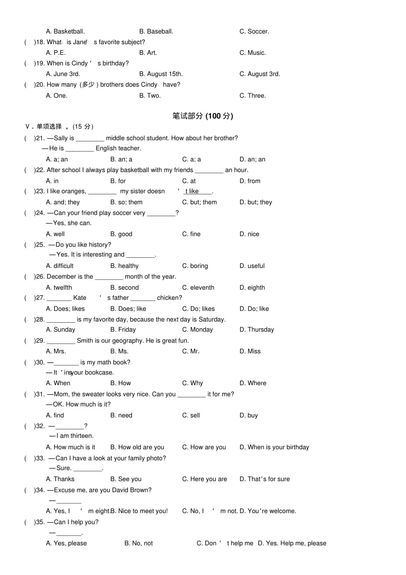 人教新目标2016-2017学年度第一学期七年级上册初一英语期末试题及答案.pdf_第2页