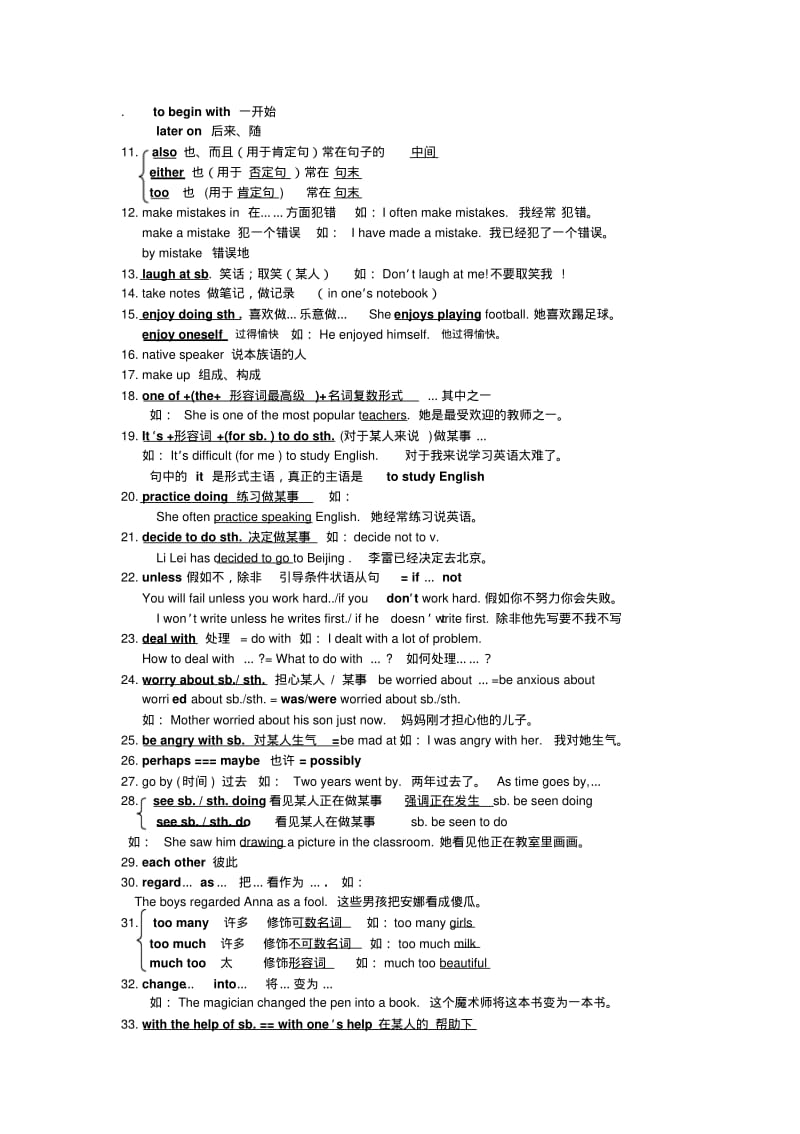 人教版九年级英语1-14单元知识点总结.pdf_第2页