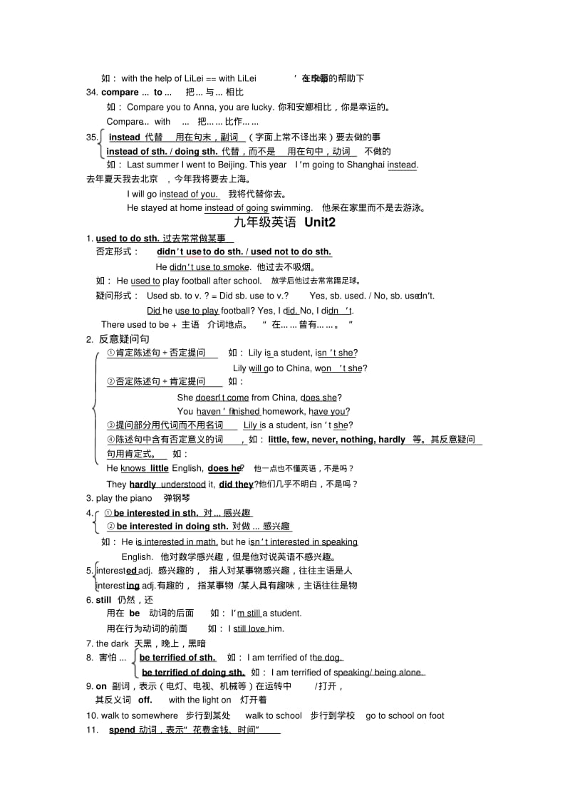 人教版九年级英语1-14单元知识点总结.pdf_第3页