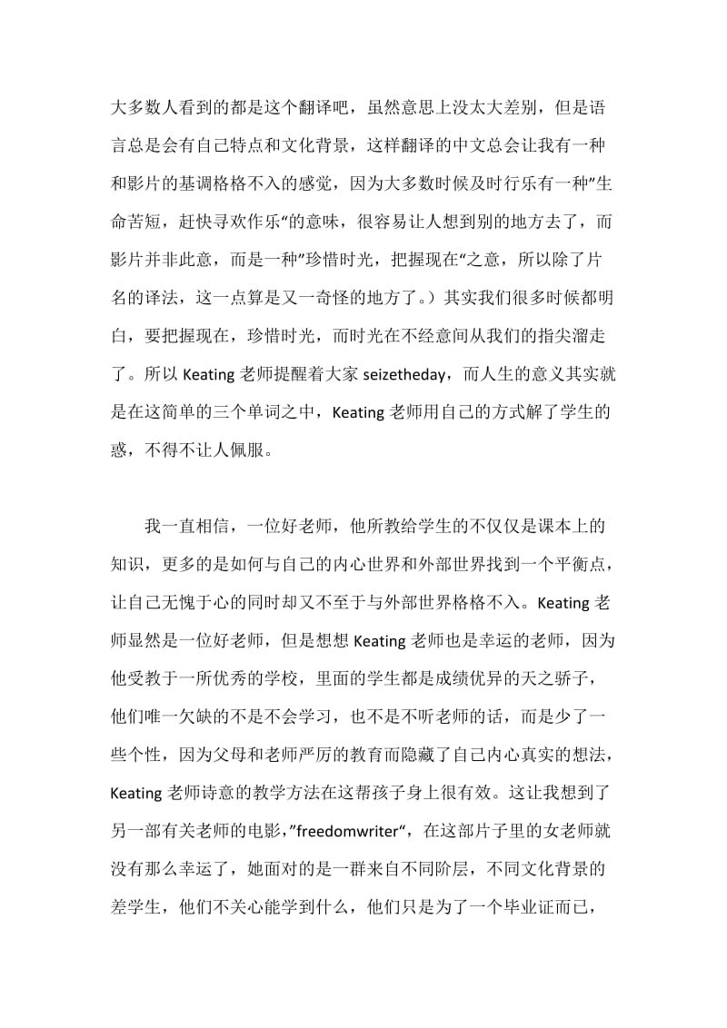 电影死亡诗社影评.docx_第3页