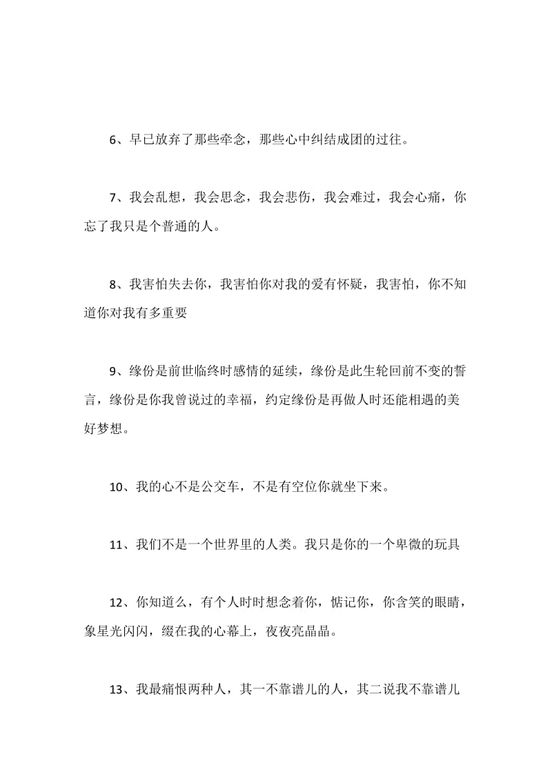 很想念一个人的句子.docx_第2页