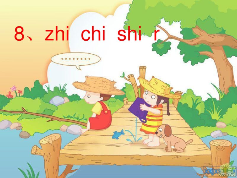 人教版小学一年级语文汉语拼音zhi_chi_shi_rippt课件.pdf_第1页