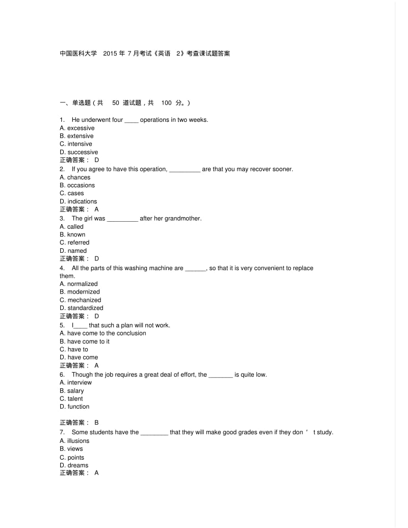 中国医科大学2015年7月考试《英语2》考查课试题答案.pdf_第1页