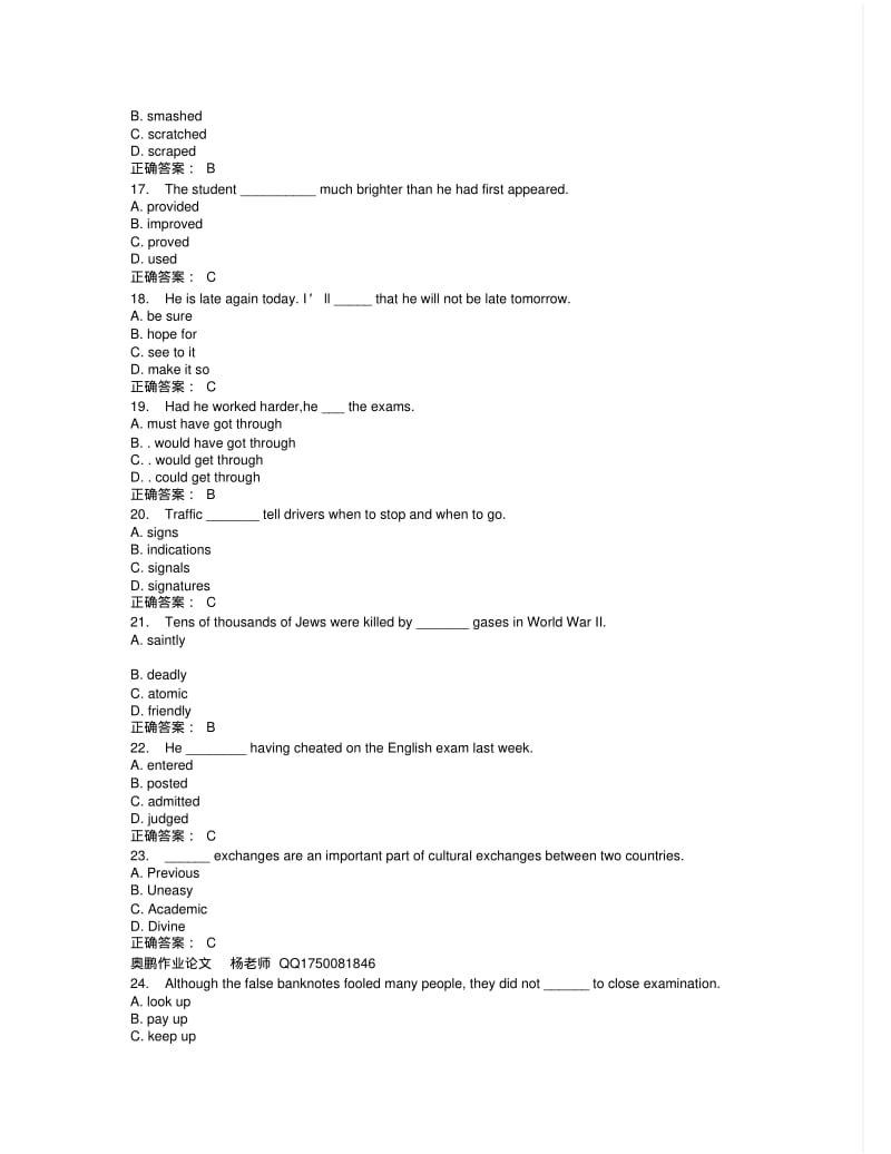 中国医科大学2015年7月考试《英语2》考查课试题答案.pdf_第3页