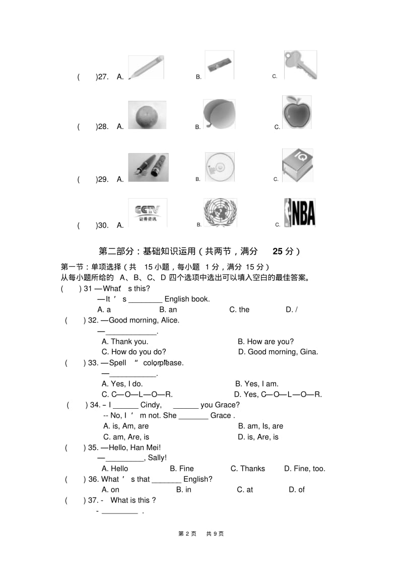 人教新目标七年级上第一次月考英语试题有答案.pdf_第2页