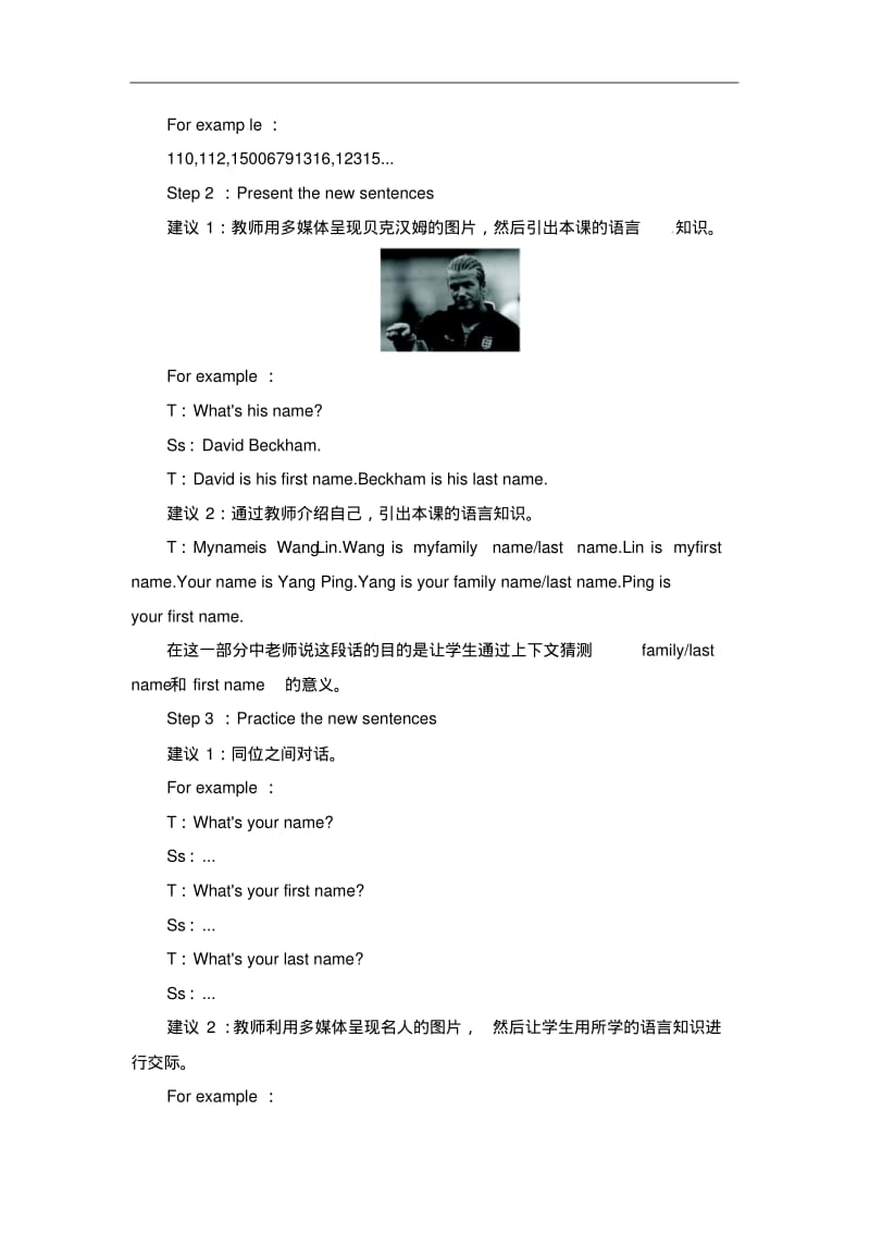 七年级英语上册Unit1Myname’sGinaPeriod4(SectionB2a-SelfCheck)教案.pdf_第2页