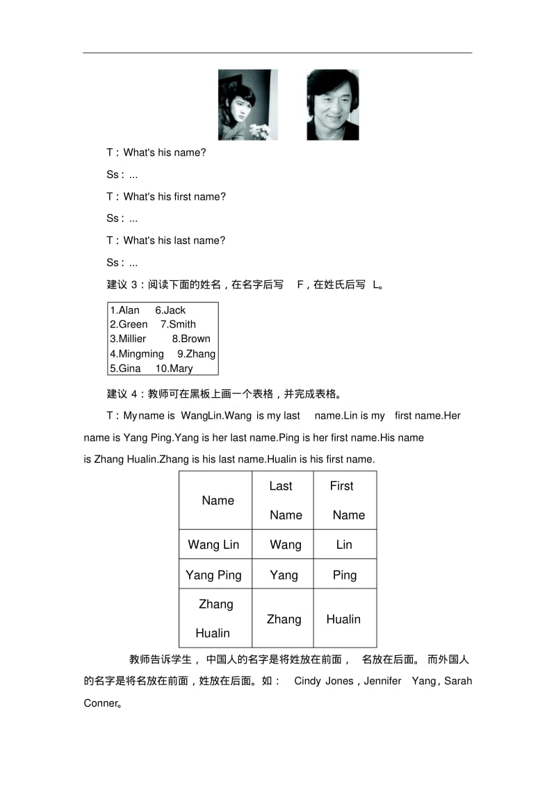 七年级英语上册Unit1Myname’sGinaPeriod4(SectionB2a-SelfCheck)教案.pdf_第3页