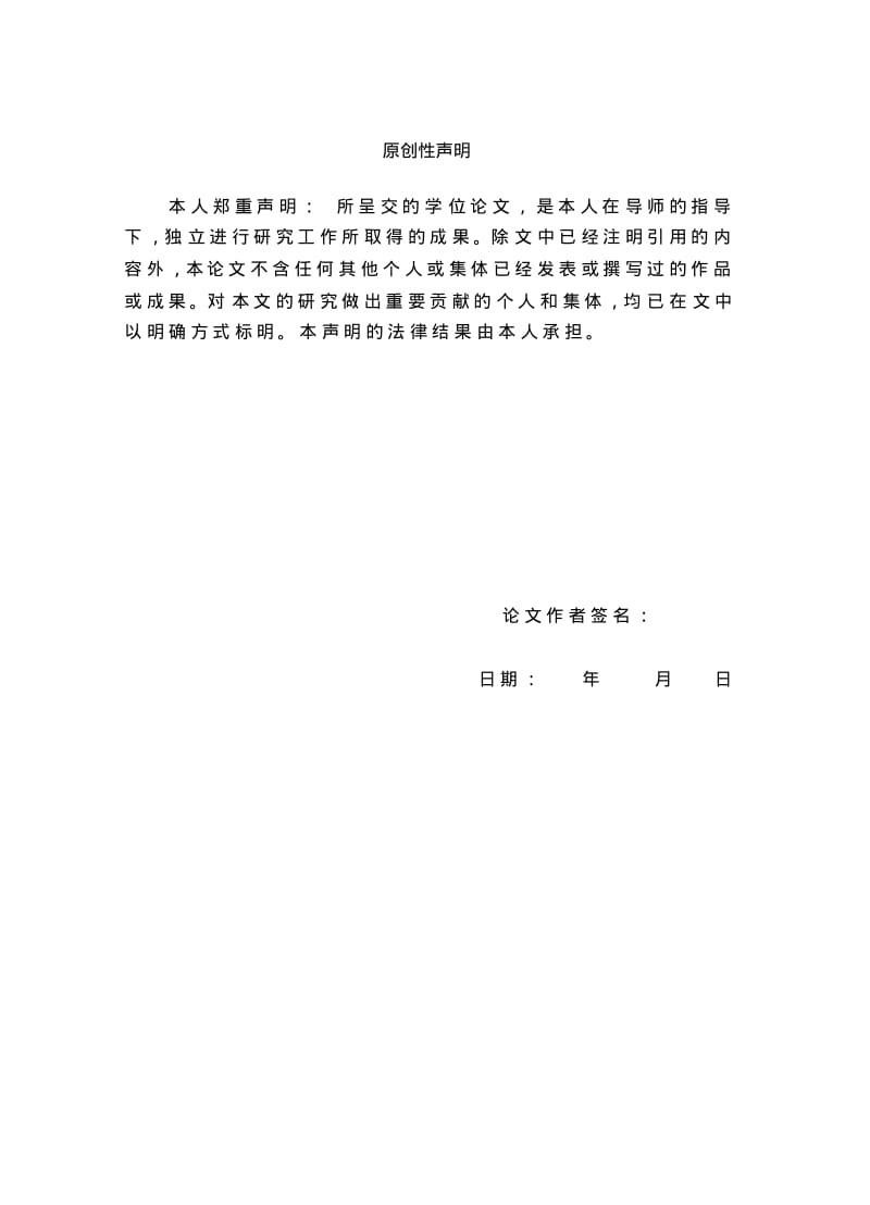 企业人才招聘现状及趋势研究.pdf_第2页