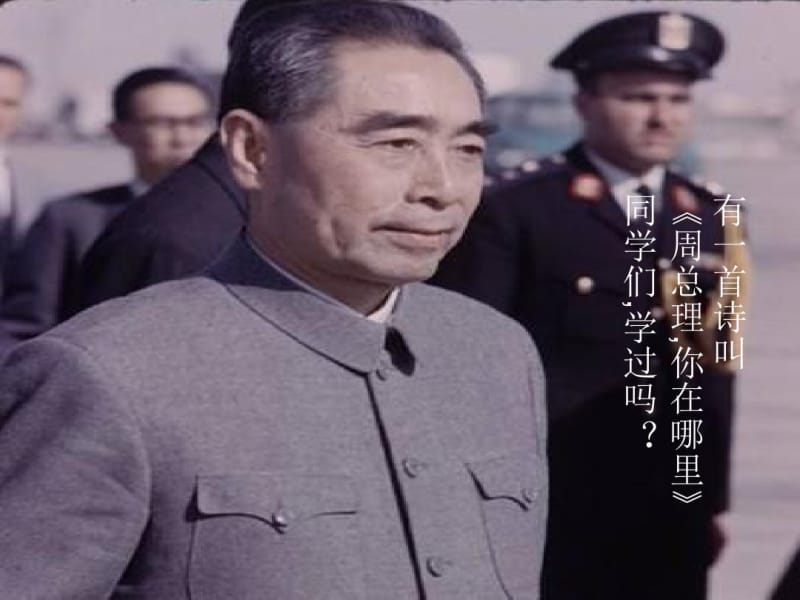 人教版音乐七下第6单元欣赏《你是这样的人》ppt课件.pdf_第2页