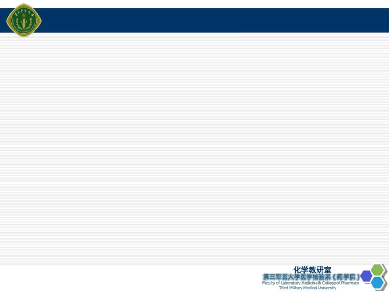 从橙皮里提取柠檬烯2014..pdf_第3页