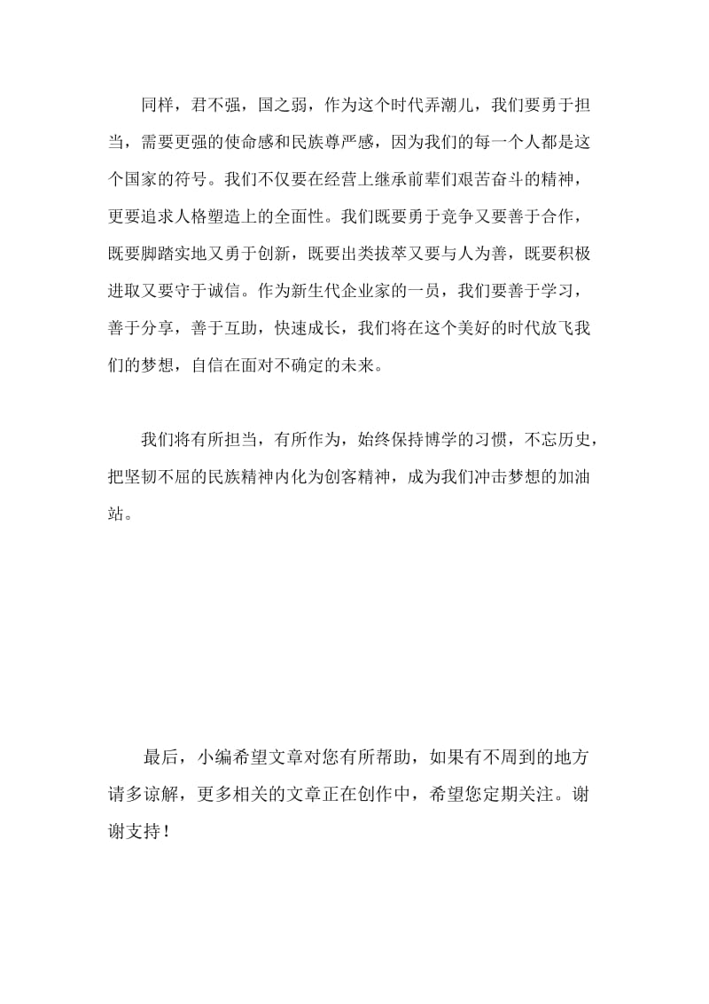 赴重庆社会主义学院学习心得体会.docx_第3页