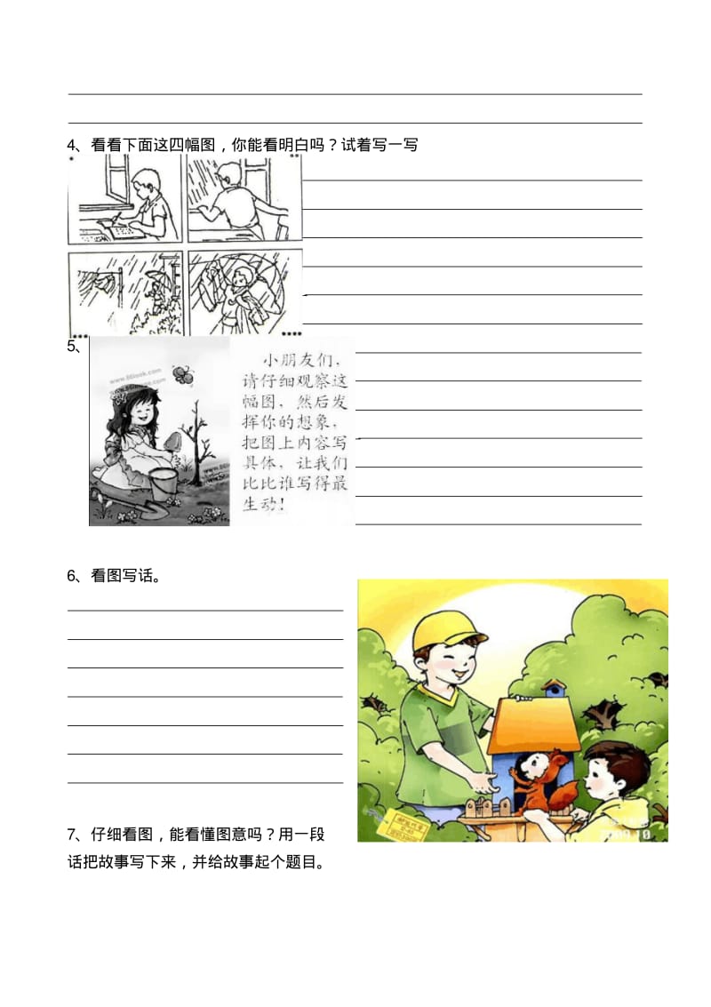 二年级上册看图写话单项练习.pdf_第2页