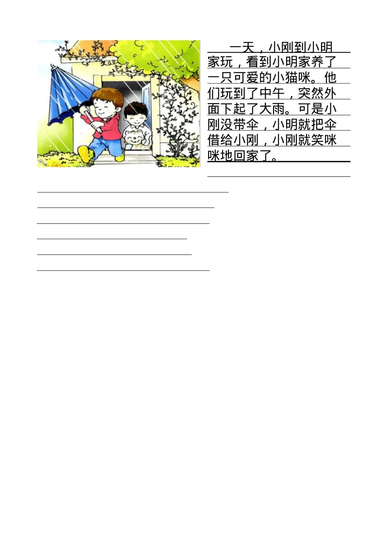 二年级上册看图写话单项练习.pdf_第3页