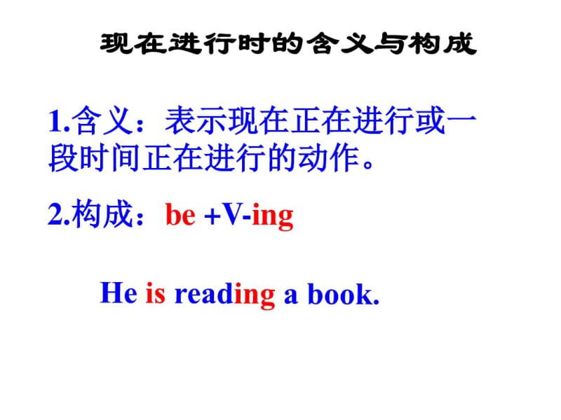 人教精通版英语五年级下册Unit5Ix27mcleaningmyroom(lesson27)ppt课件.pdf_第3页