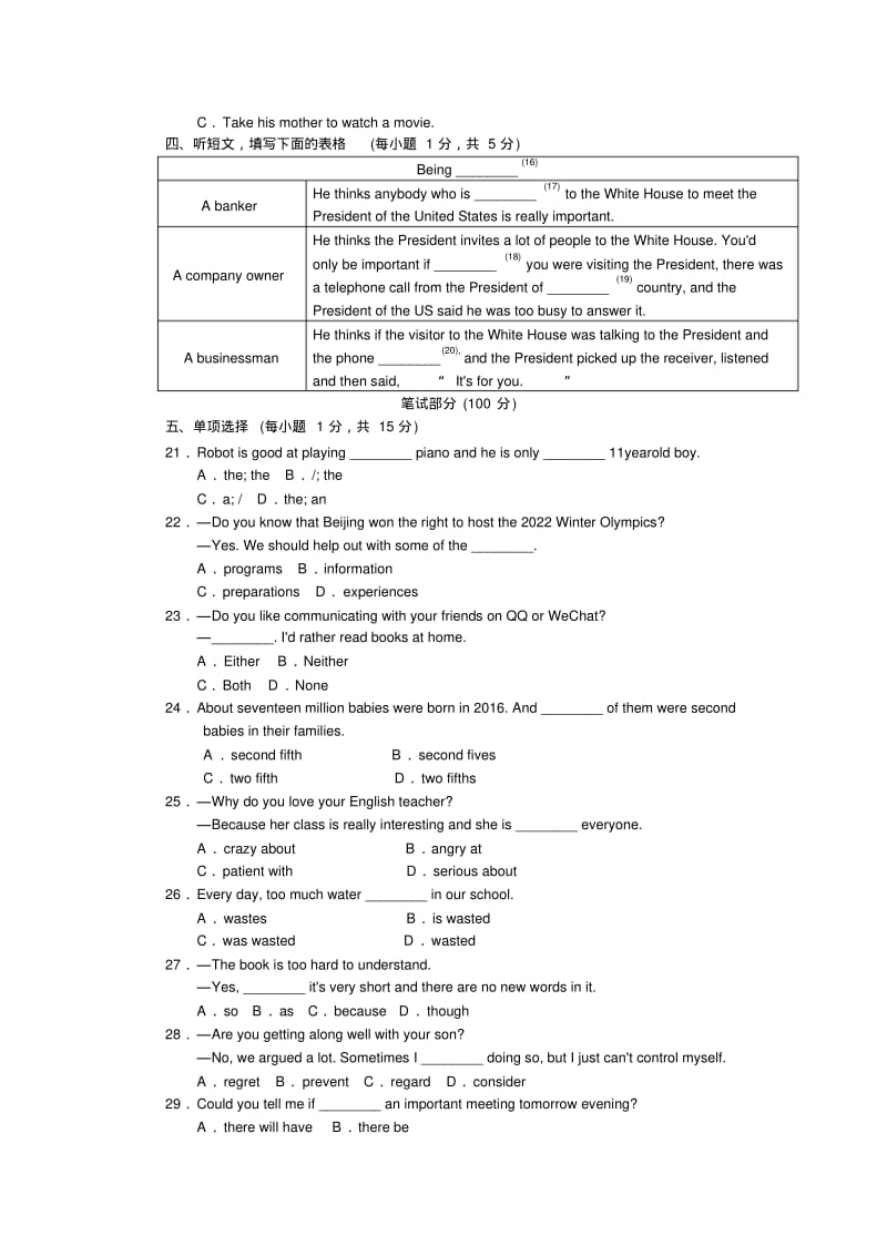 人教版九年级英语中考试卷及答案(二).pdf_第2页