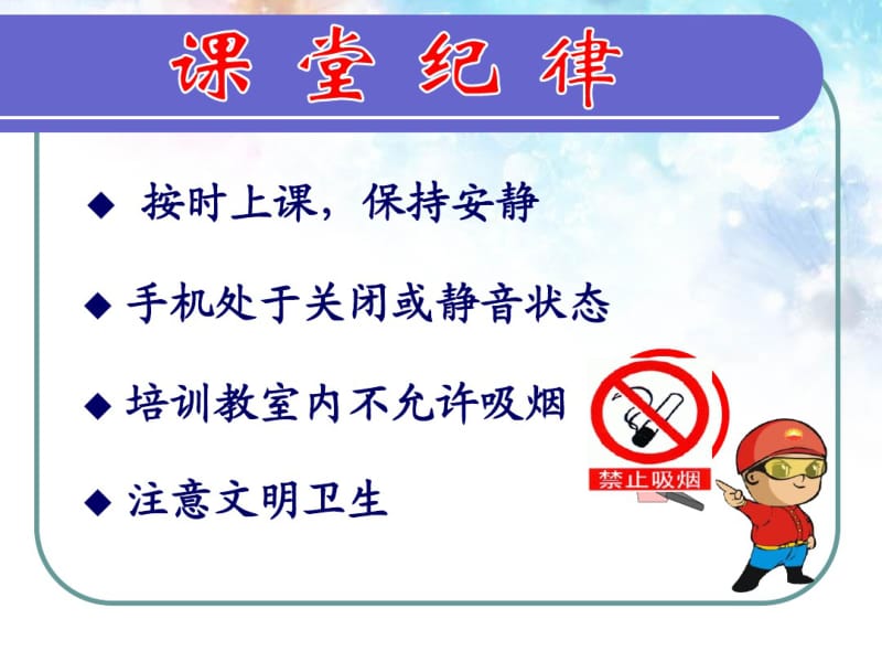 如何做好一名好的安全管理人员.pdf_第1页