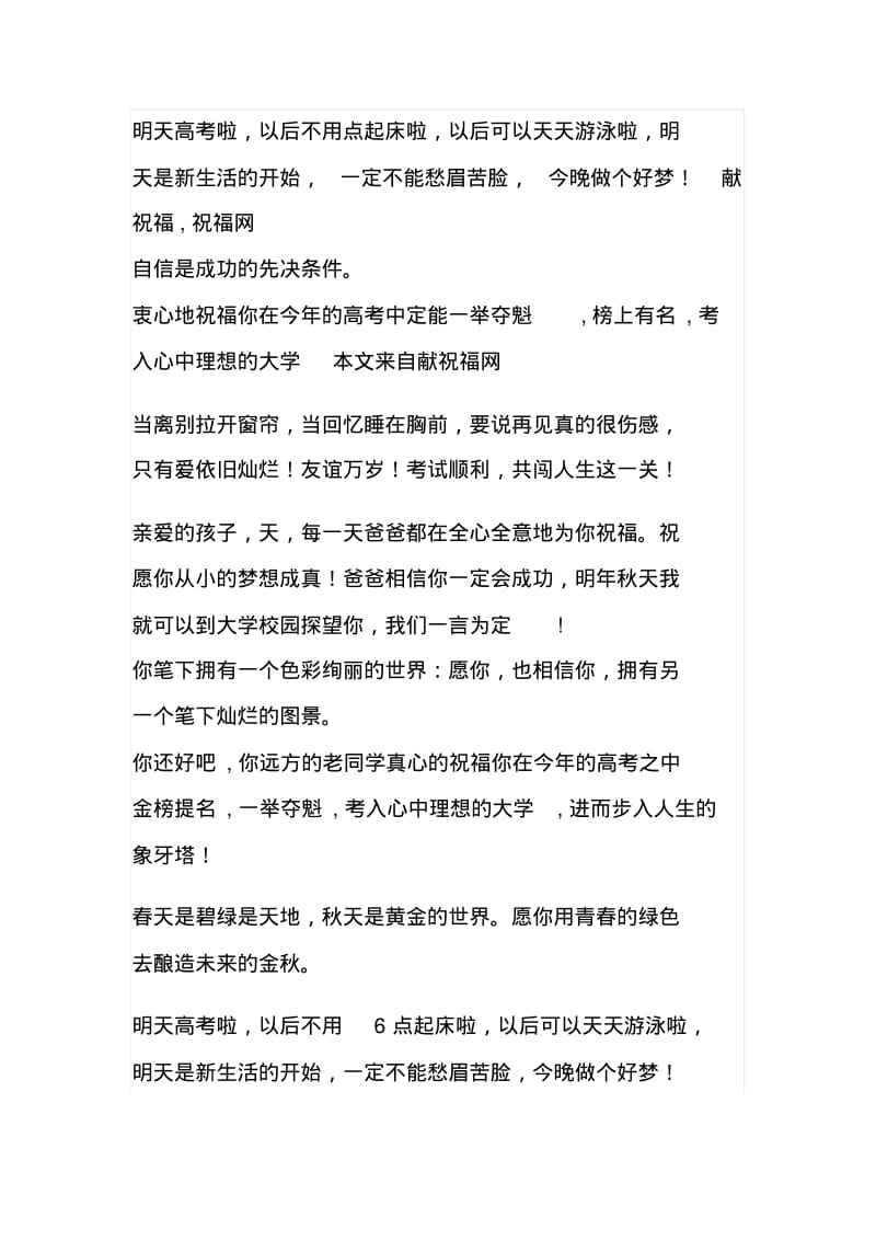 初中毕业同学留言赠言毕业留言.pdf_第2页