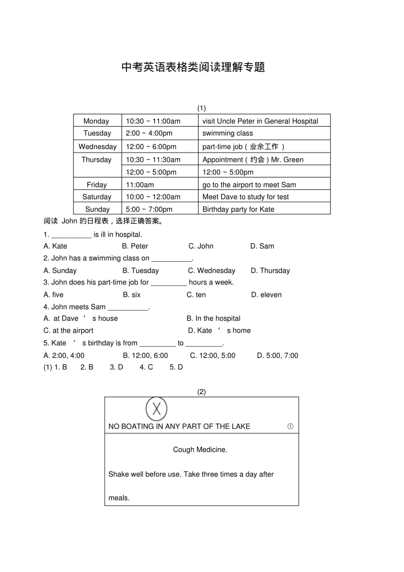 初中英语表格类阅读理解.pdf_第1页