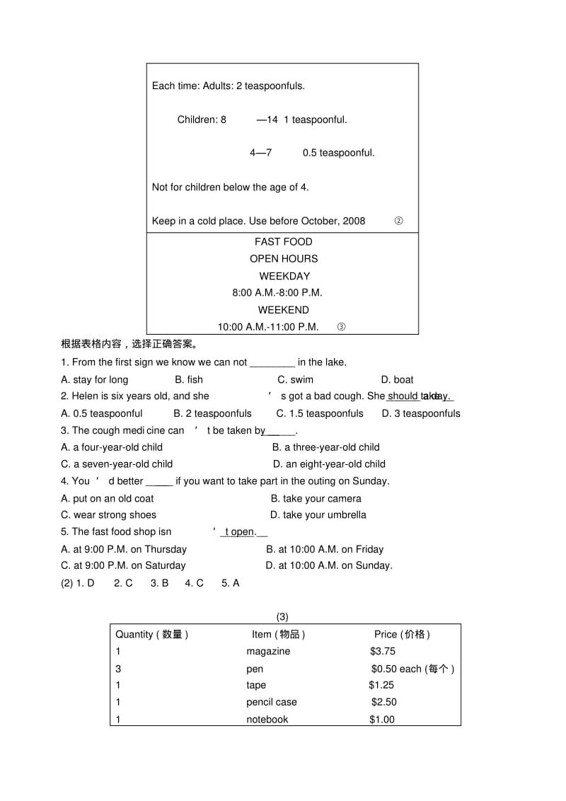 初中英语表格类阅读理解.pdf_第2页