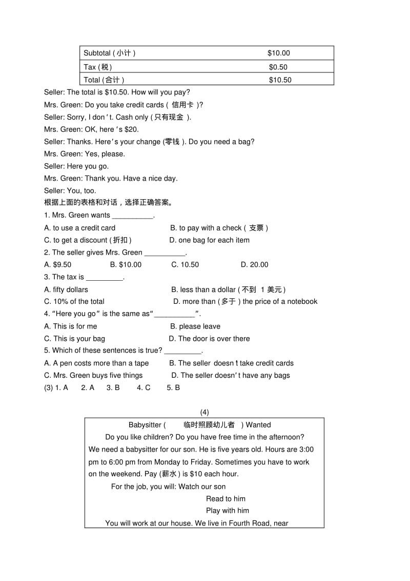 初中英语表格类阅读理解.pdf_第3页