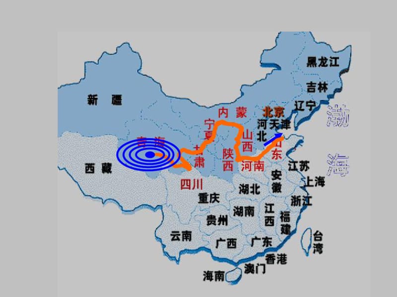 商务星球版七年级初一地理黄河PPT课件.pdf_第1页