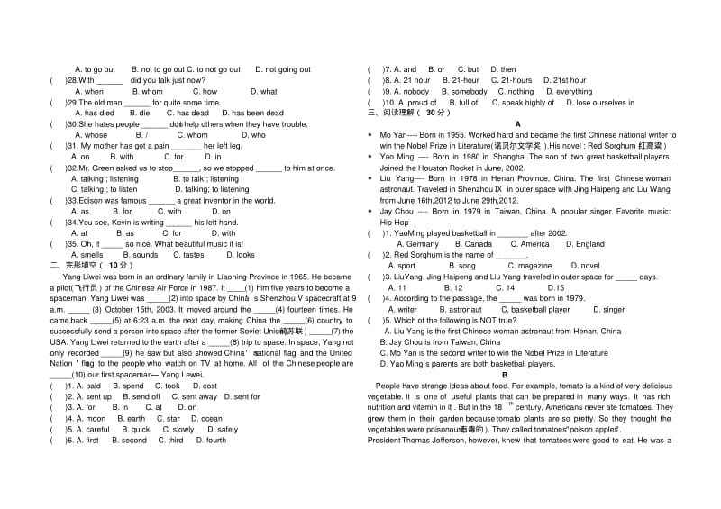 冀教版九年级上册英语期中试卷.pdf_第2页