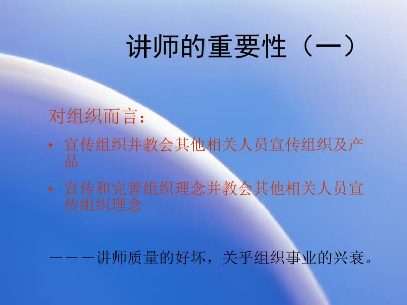 内训师技能研修讲解.pdf_第3页