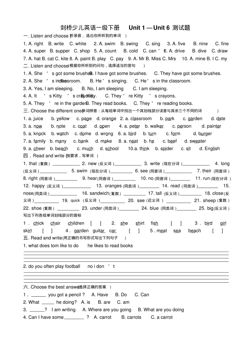 剑桥少儿英语一级下册Unit1-Unit6.pdf_第1页