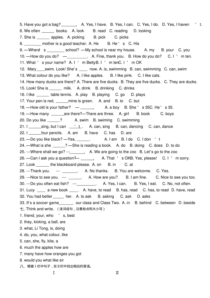 剑桥少儿英语一级下册Unit1-Unit6.pdf_第2页