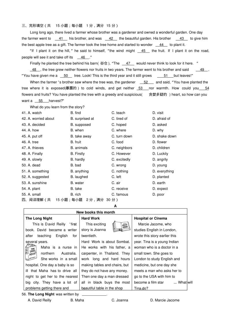 初二英语期中试卷及答案..pdf_第2页