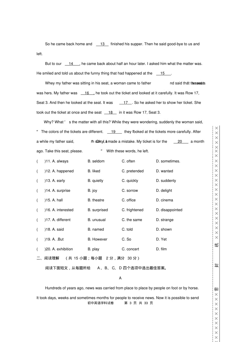 初中英语教师笔试试题及答案6.pdf_第3页