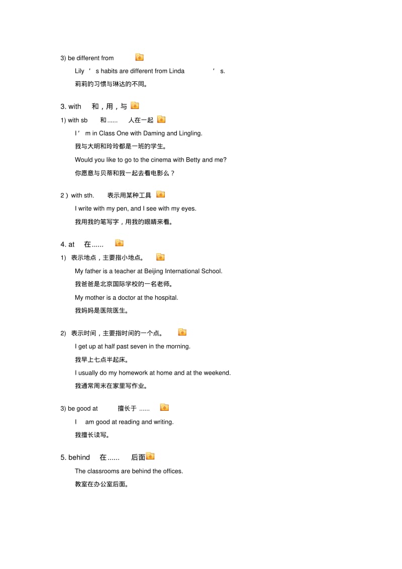 初一英语介词专题.pdf_第2页