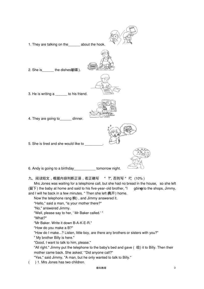 六年级英语上册期末测试卷及答案.pdf_第3页